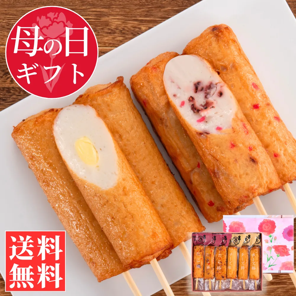 棒天2種セット(たこ棒/チーズ棒)