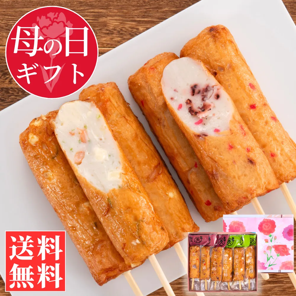棒天2種セット(たこ棒/海老マヨ棒)