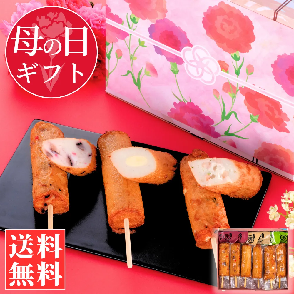 棒天3種セット