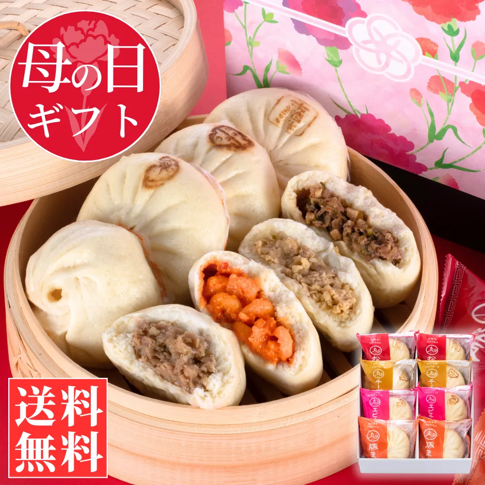 ウァンの中華まん4種セット彩(送料込)