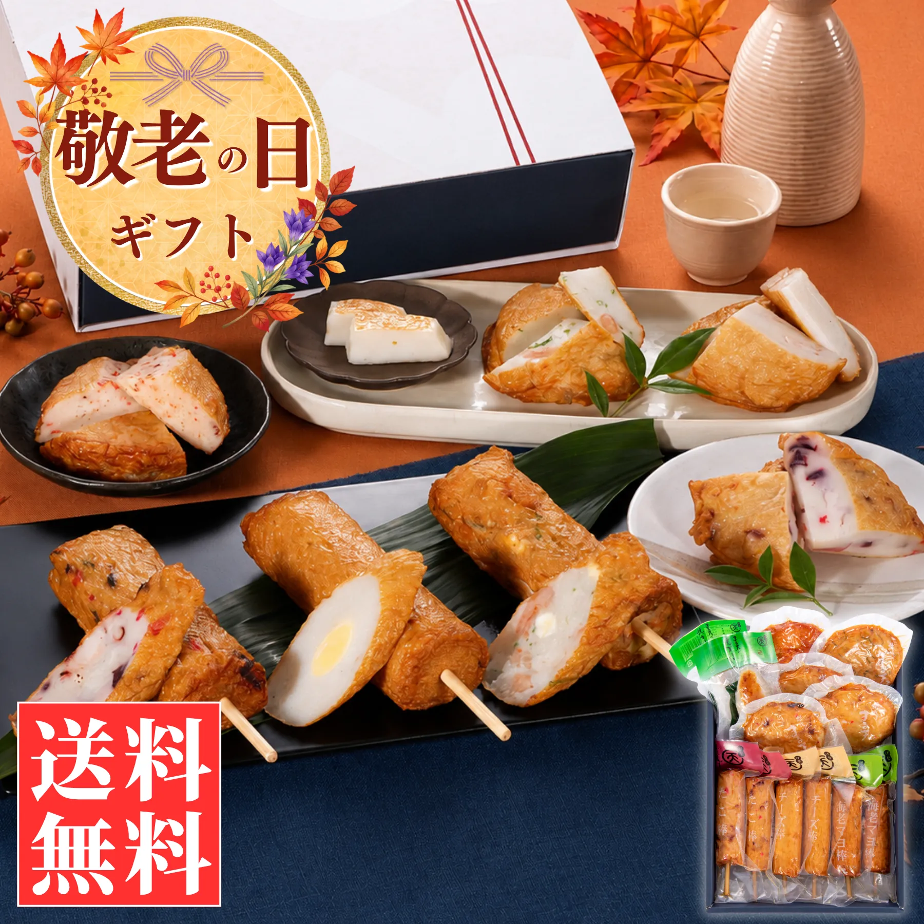 ギフト藍(送料無料)