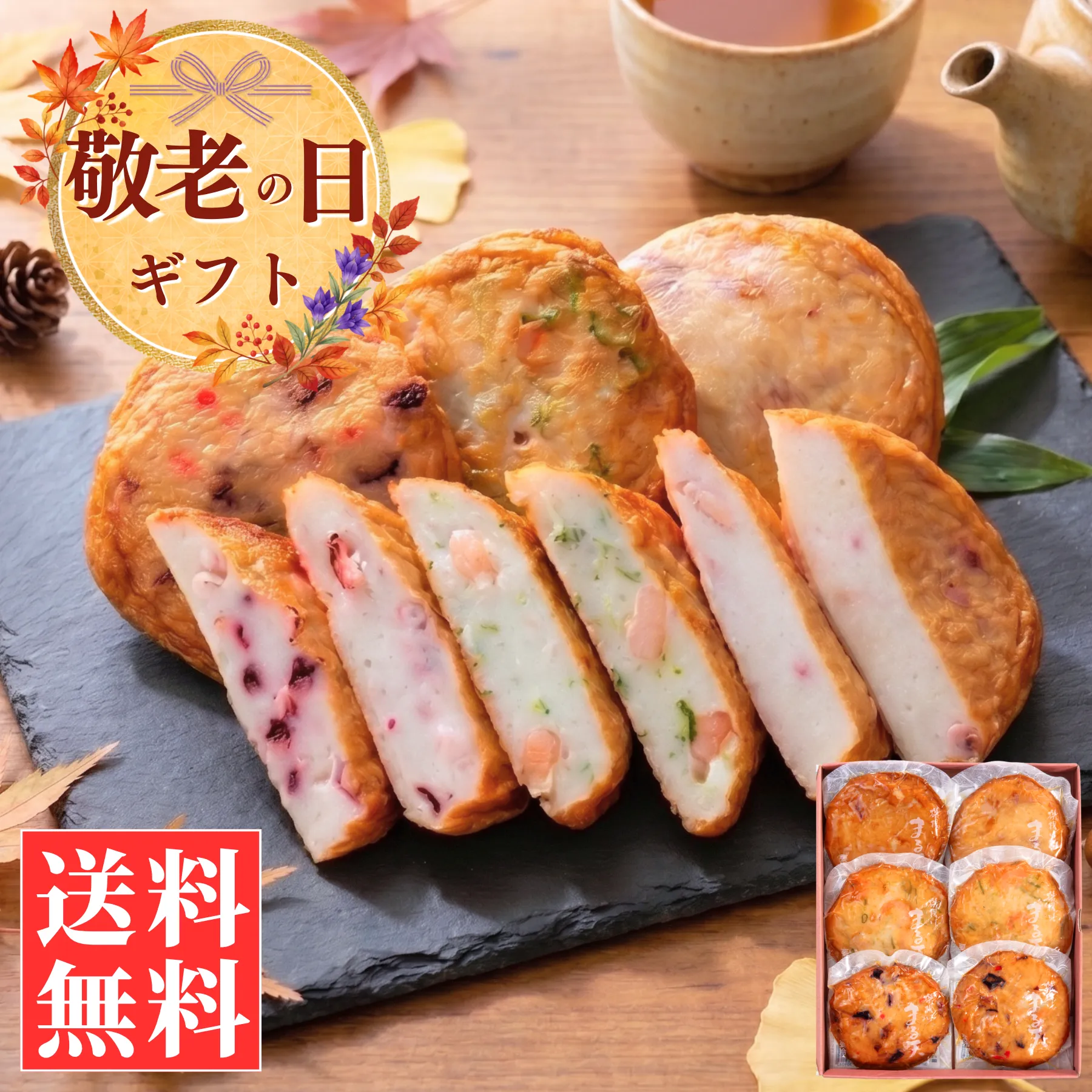 平天3種セット