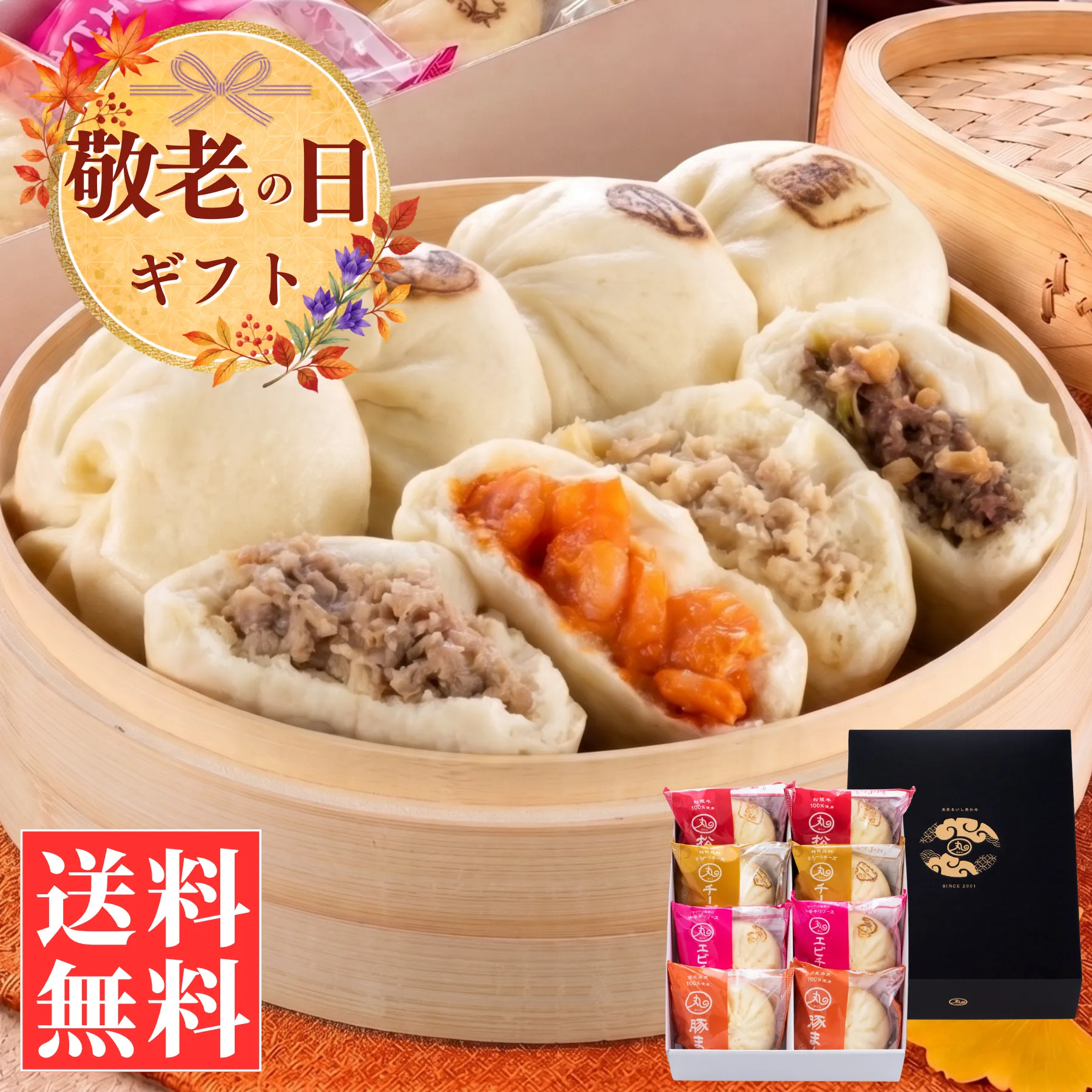 ウァンの中華まん4種セット彩(送料込)