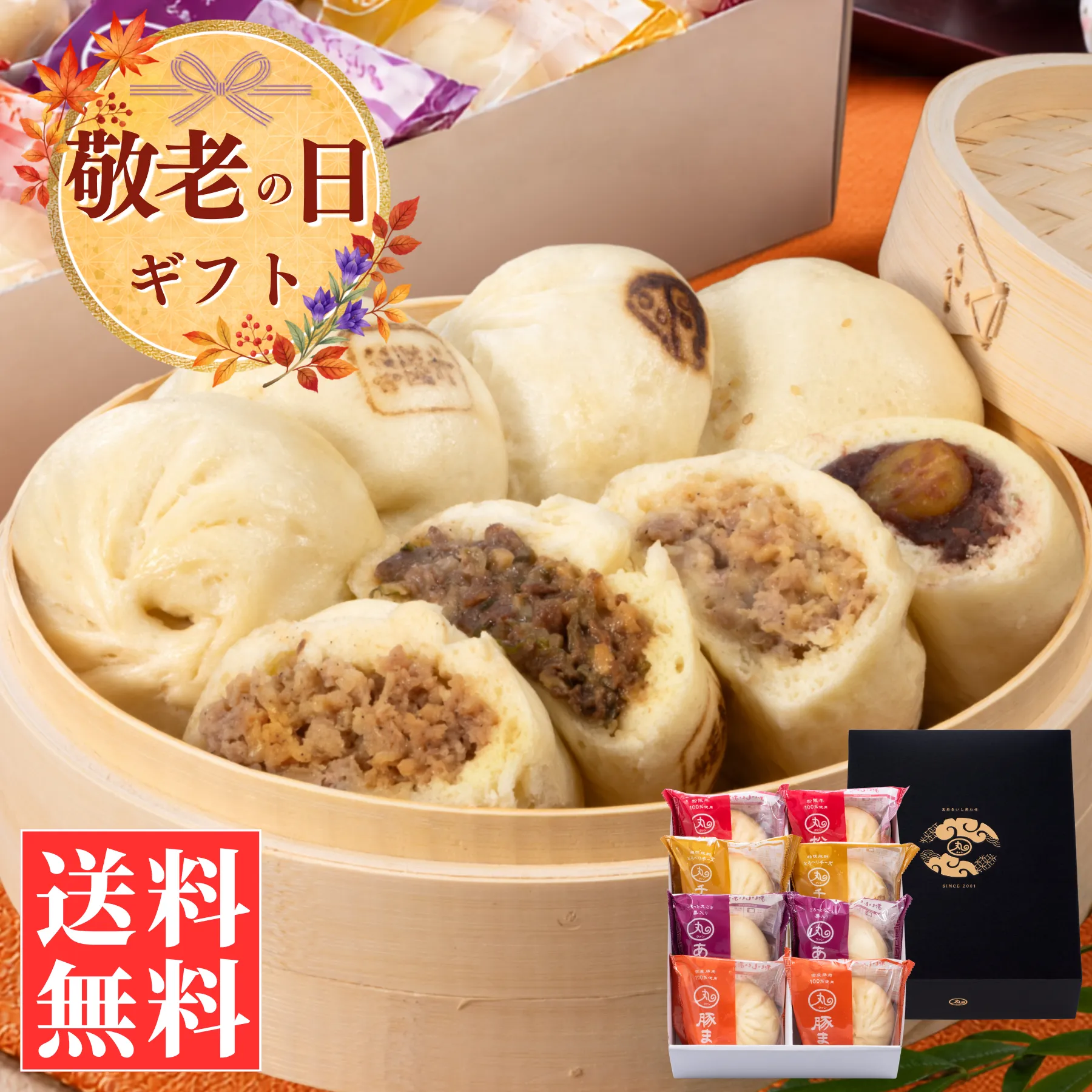 ギフト雅(みやび)(送料込)