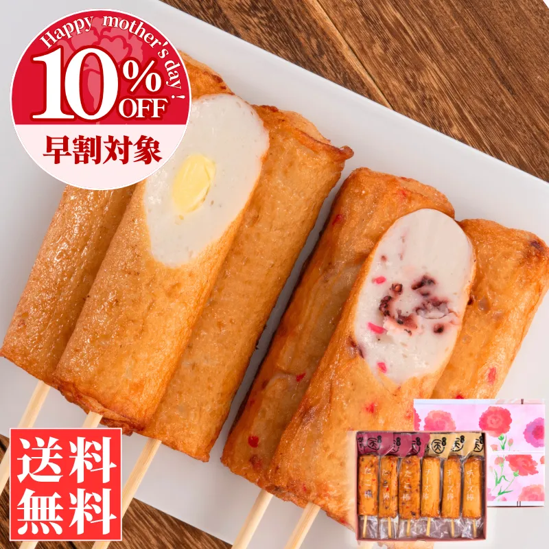 棒天2種セット(たこ棒/チーズ棒)