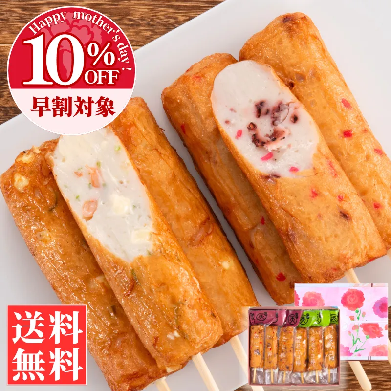 棒天2種セット(たこ棒/海老マヨ棒)