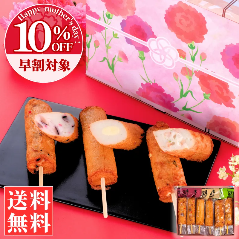 棒天3種セット