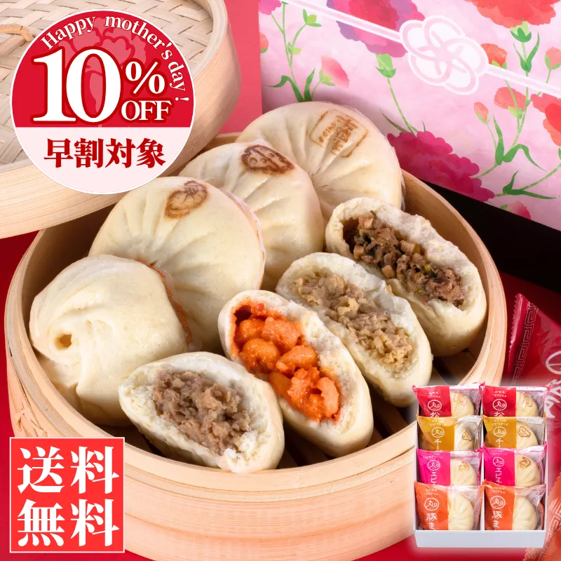 ウァンの中華まん4種セット彩(送料込)