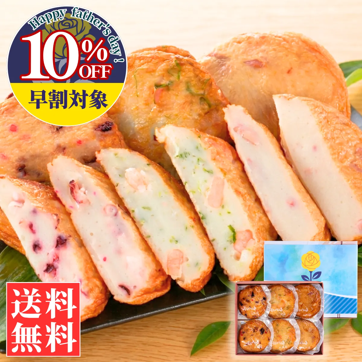 平天3種セット