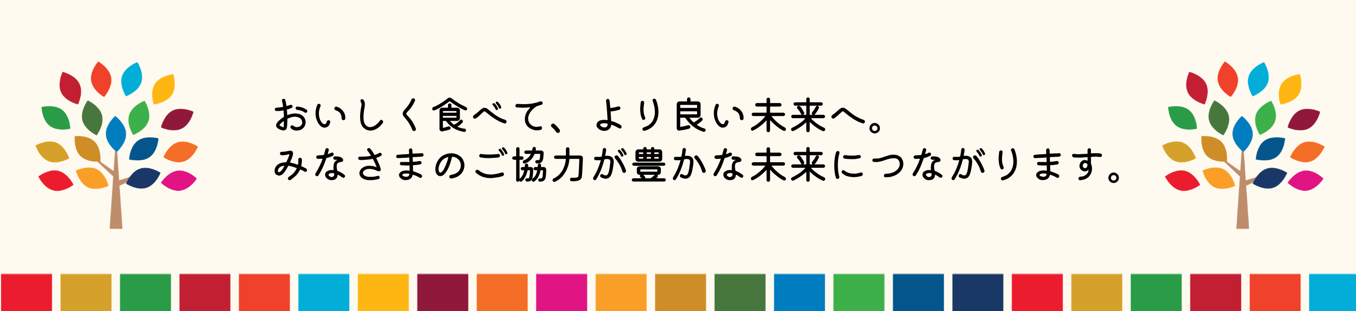OUTLET締め画像