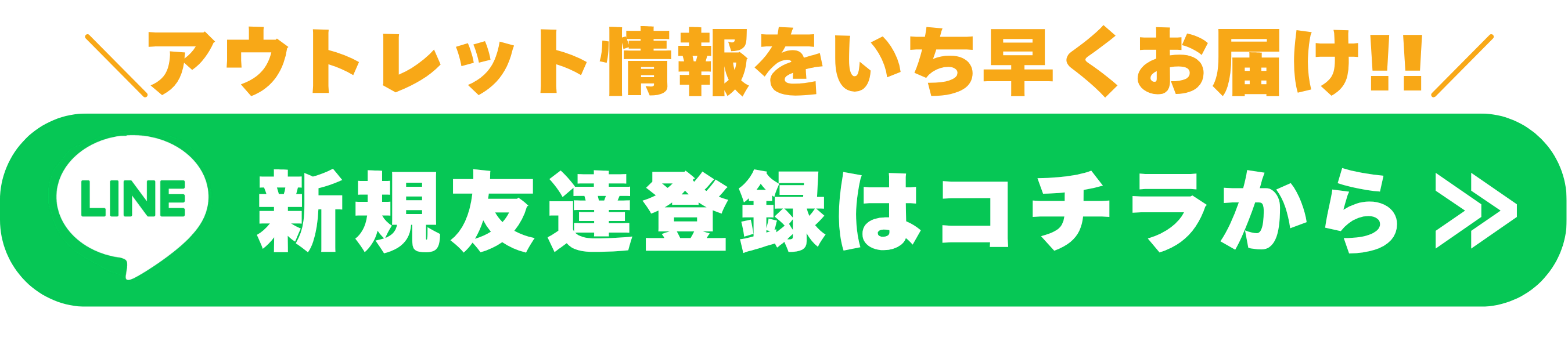 LINEリンク画像