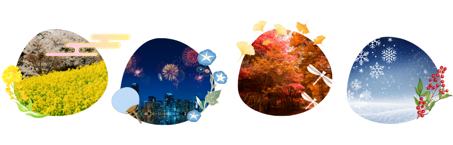 季節天特集ページラスト区切り画像