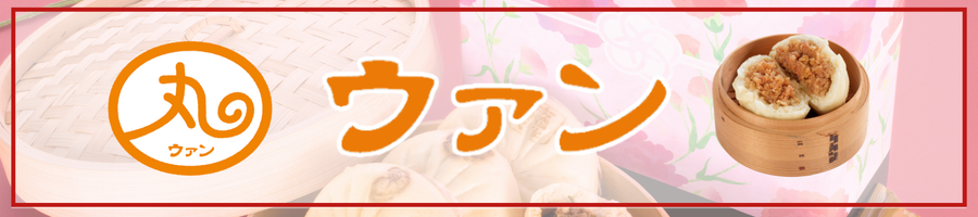 母の日おすすめ！ウァン商品のご紹介