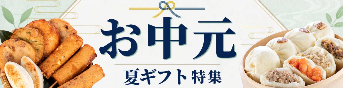 2026まる天のお中元特集