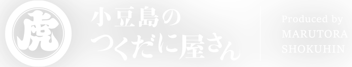 小豆島のつくだに屋さん