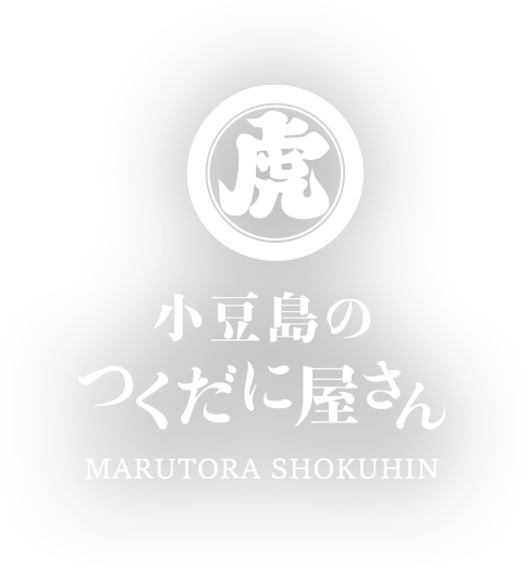 小豆島のつくだに屋さん