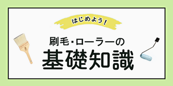 大塚刷毛製造株式会社公式オンラインショップ｜マルテープラス