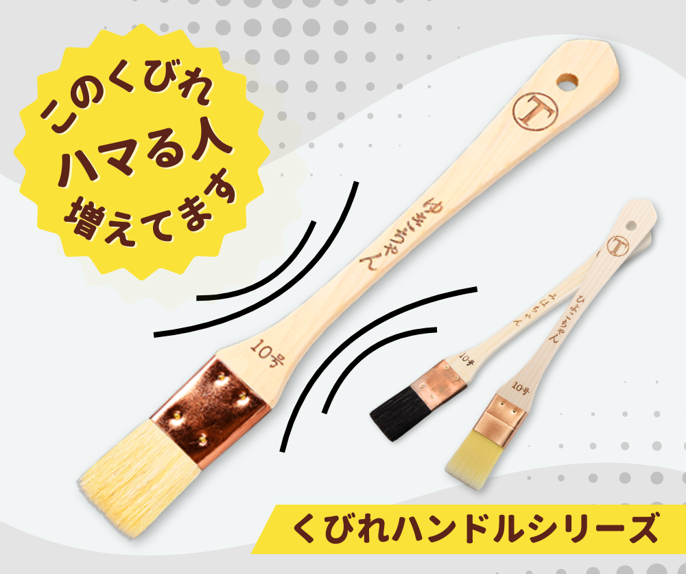 大塚刷毛製造株式会社公式オンラインショップ｜マルテープラス