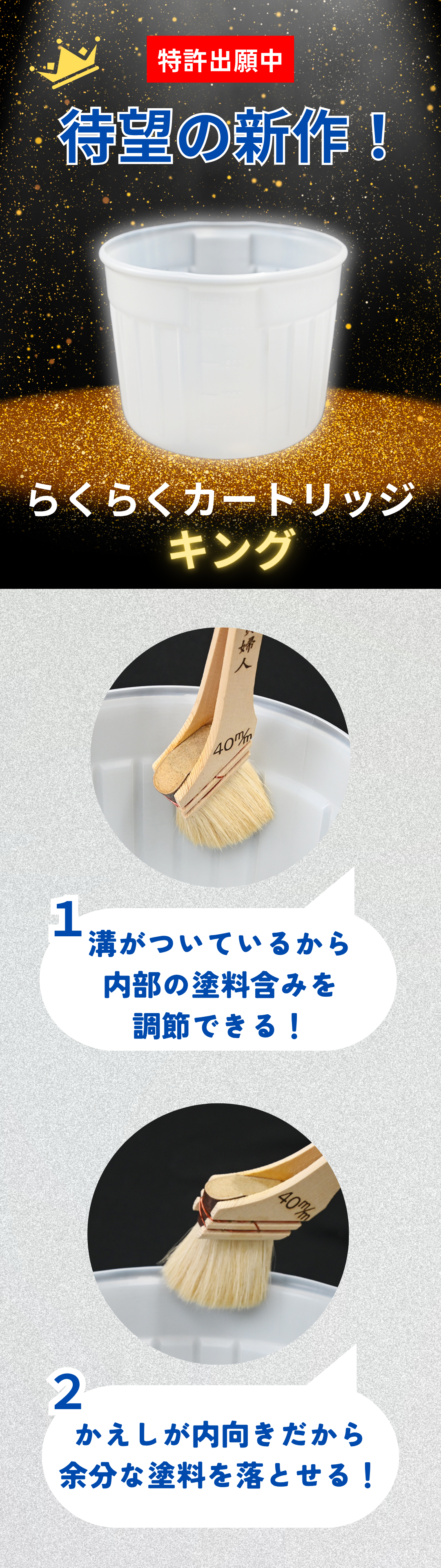 らくらくカートリッジ キング 缶なし (15枚入) ｜大塚刷毛製造株式会社