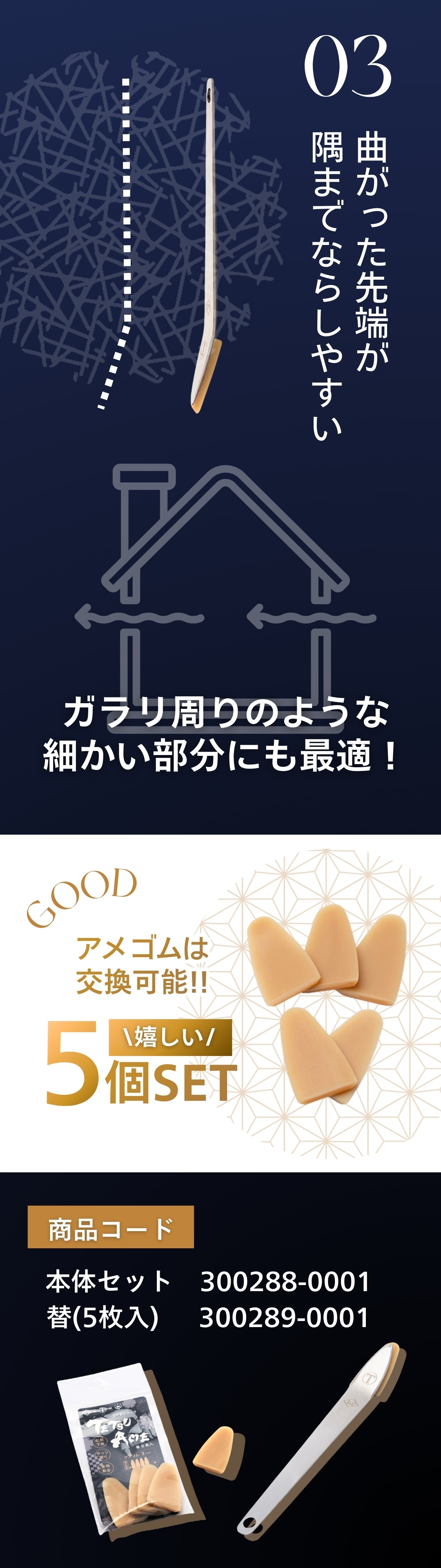 TETSUAME