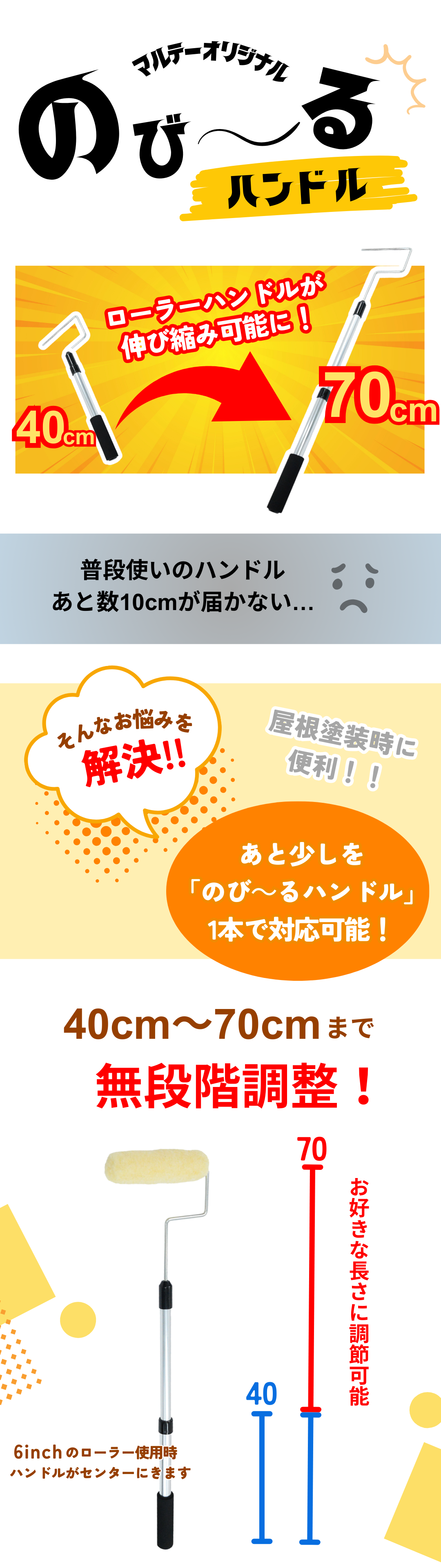 のび～るハンドル 40cm～70cm ｜大塚刷毛製造株式会社公式オンライン