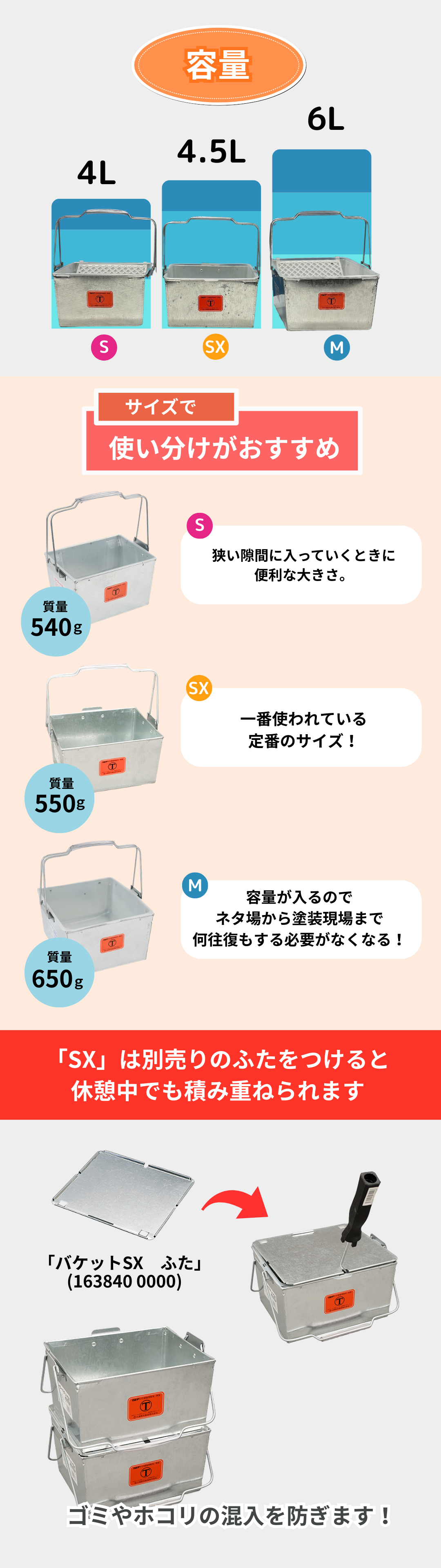 1箱目/全2箱 クレガーレ (ばんちゃん) 80枚 P5プラタイル PB色 ローラーバケット 亜鉛鉄板製 ｜大塚刷毛製造株式会社公式オンライン