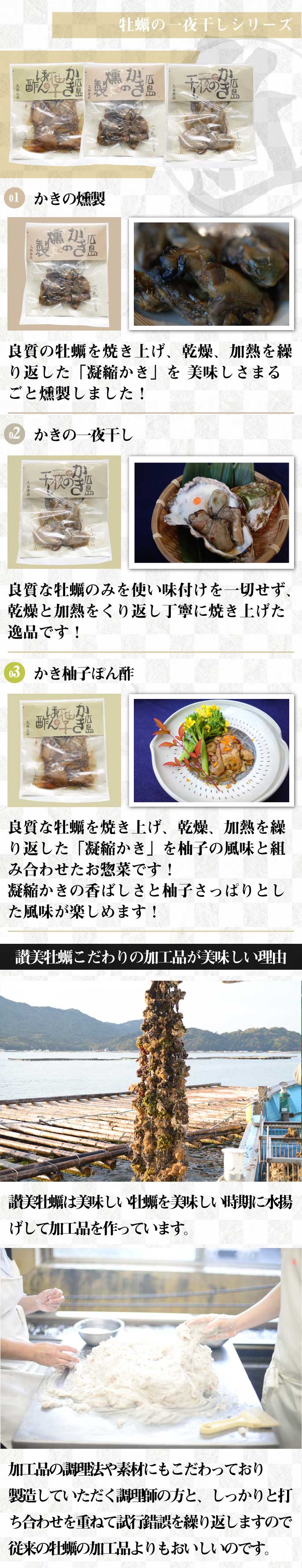 牡蠣の一夜干しセット 牡蠣の一夜干しセット
