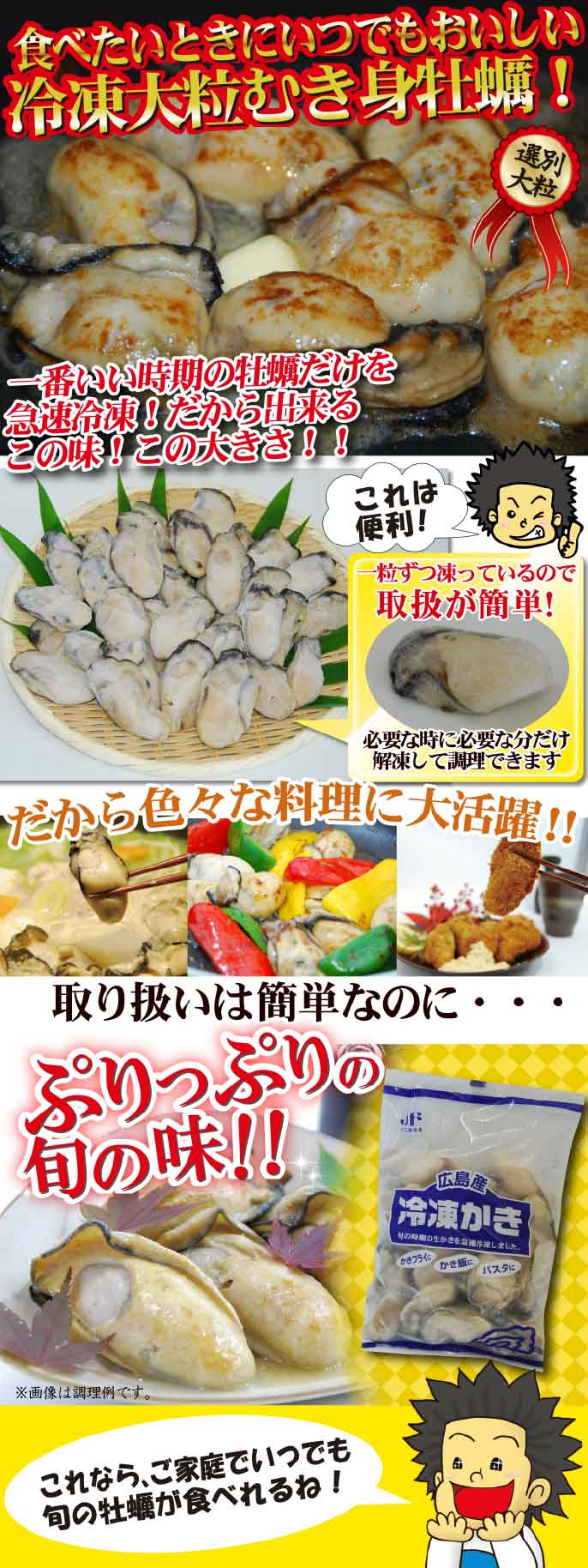 広島産厳選 冷凍中粒むき身牡蠣