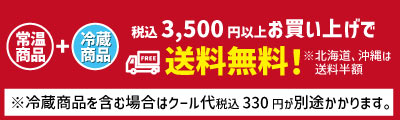 送料について