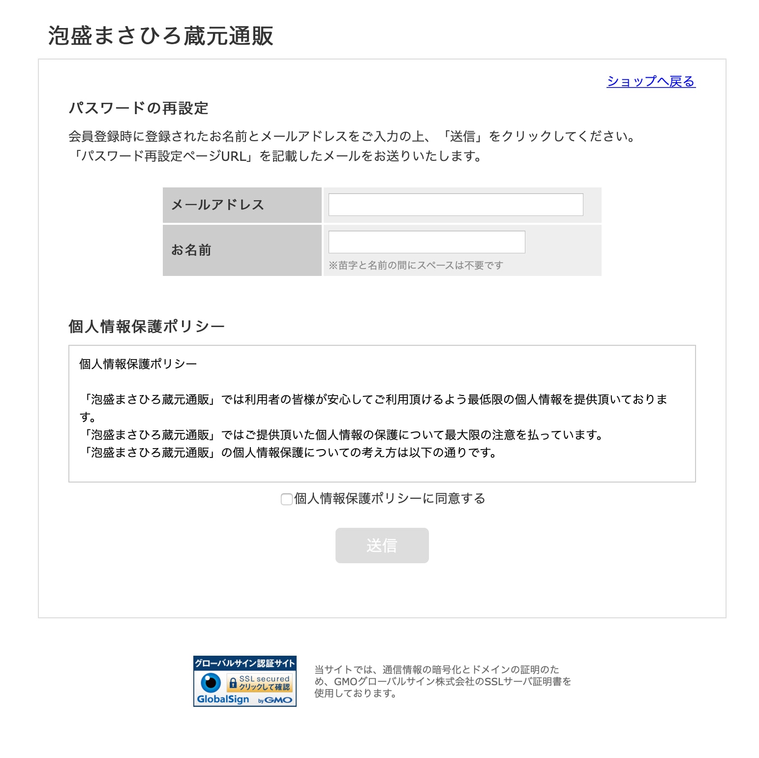 公式】泡盛まさひろ蔵元通販