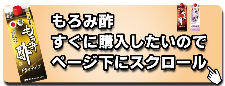 下へスクロール