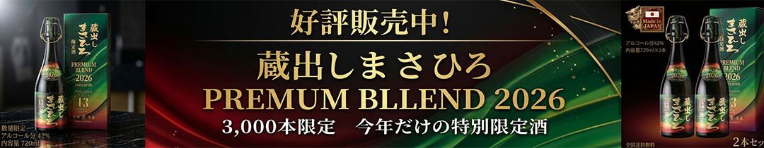 プレミアム
