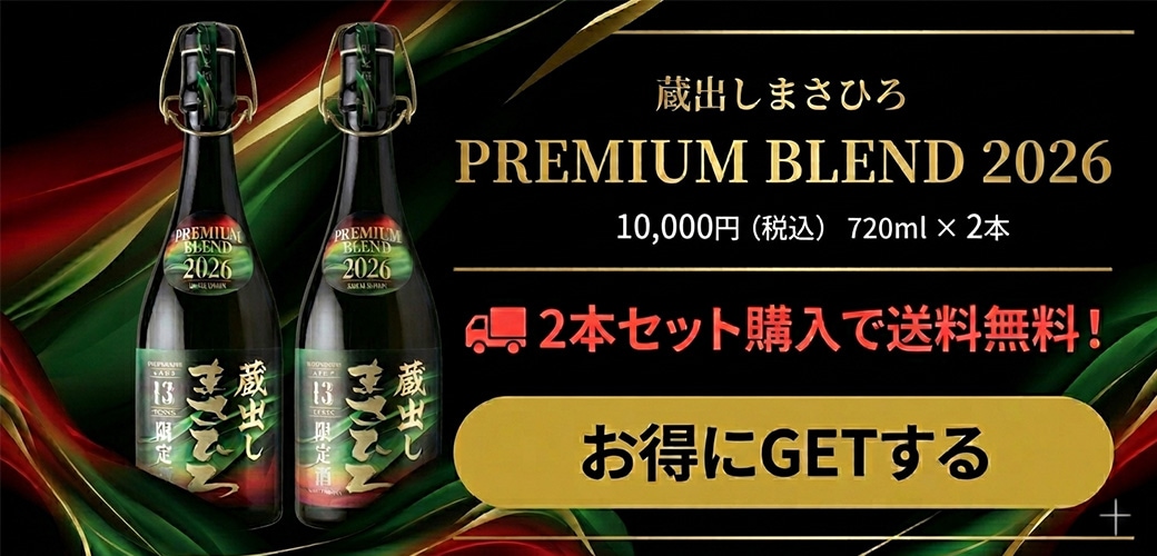 2本セット購入で送料無料 今すぐ予約する
