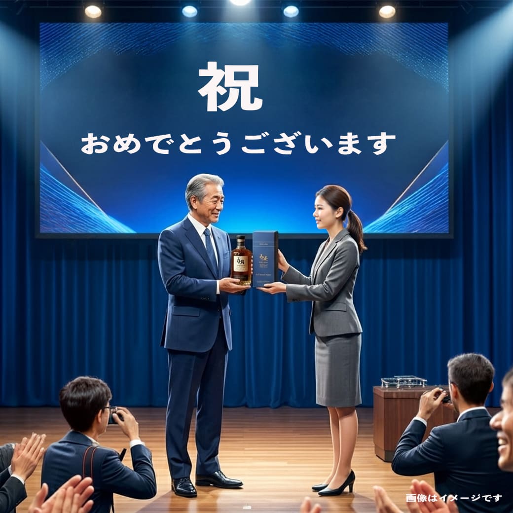 昌廣シングルモルトウイスキーを贈る表彰式シーン