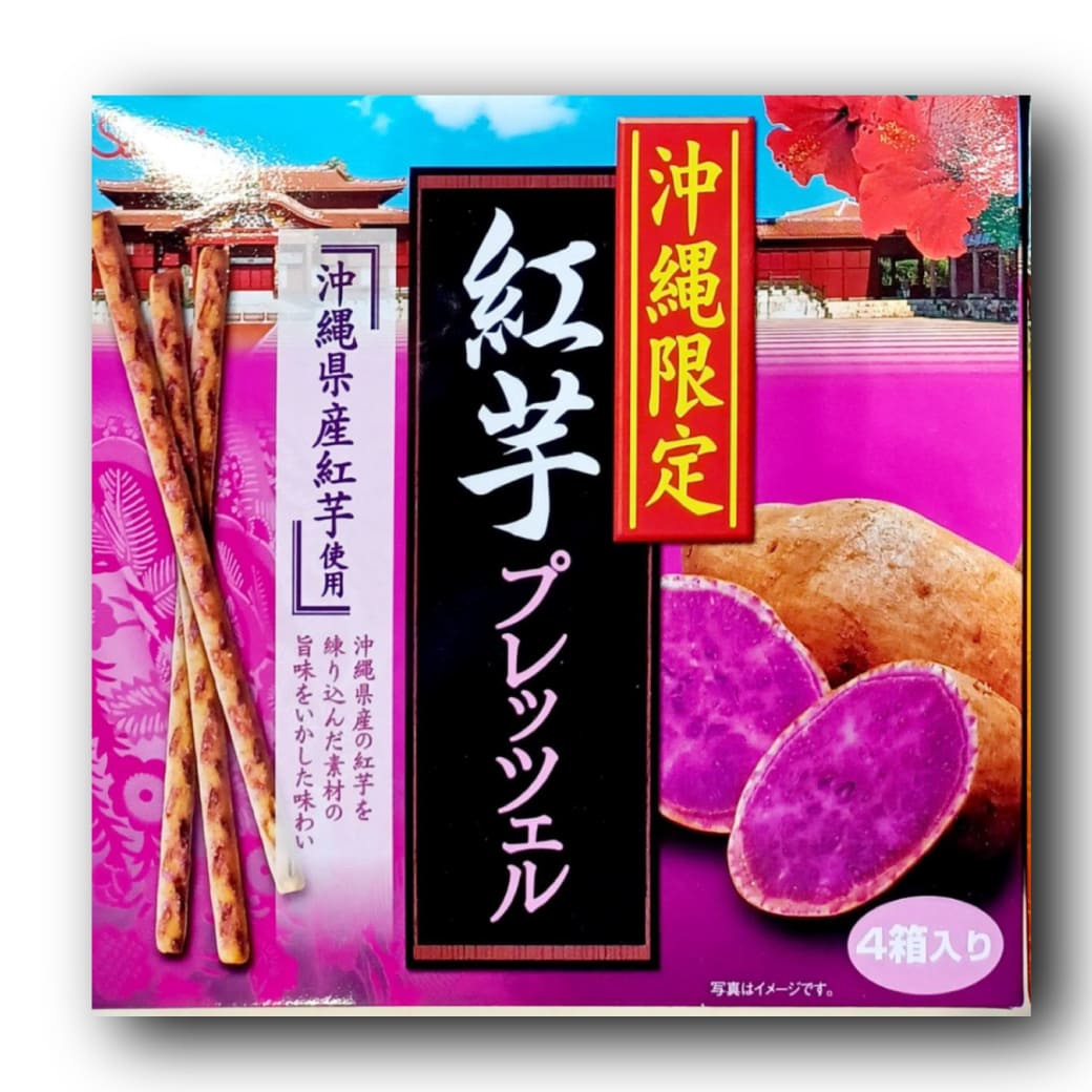 沖縄のお菓子・おつまみ