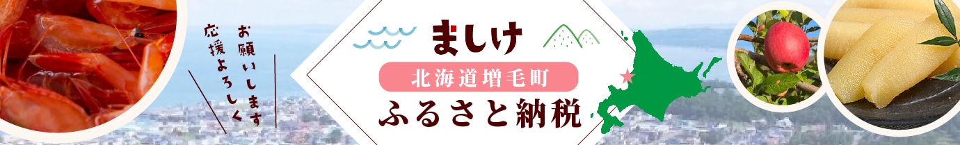 ふるさと納税