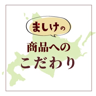 こだわり