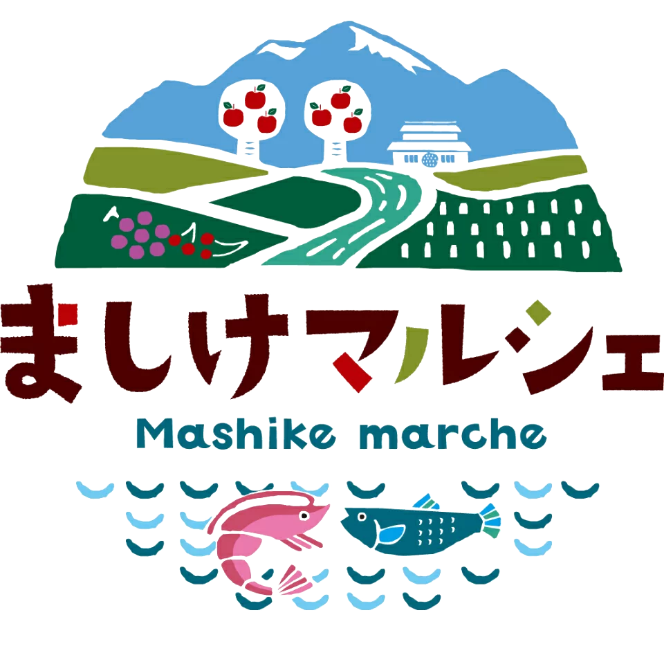 ましけマルシェ