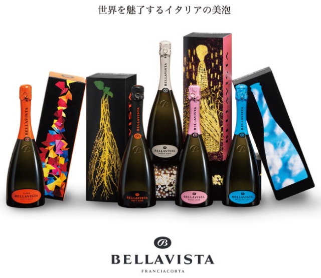 世界を魅了するイタリアの美泡 Bellavista
