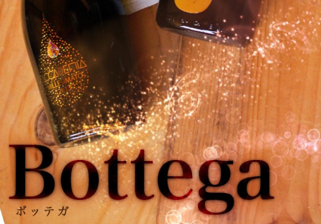 Bottega（ボッテガ）