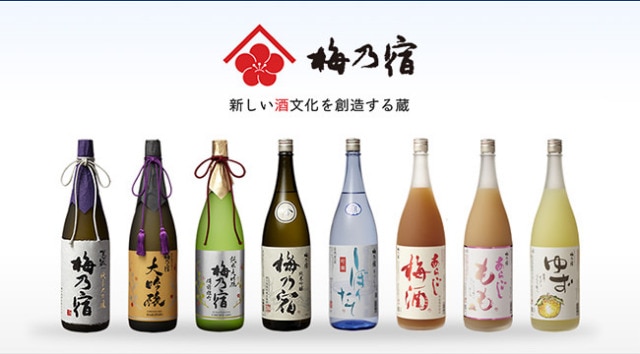 梅乃宿酒造: 新しい酒文化を創造する蔵
