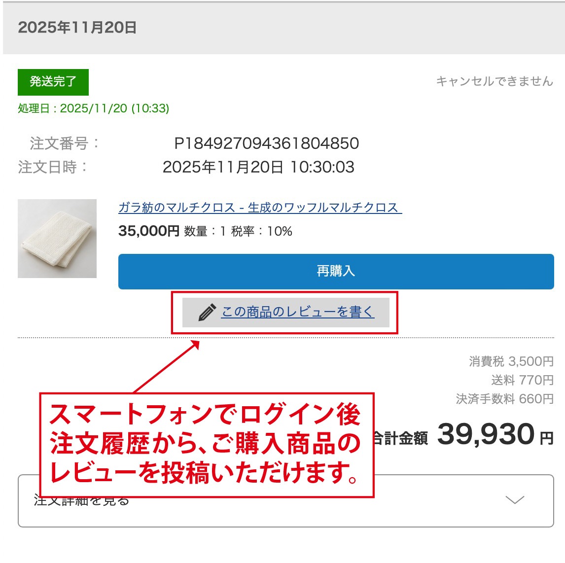 レビューポイント