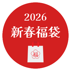 福袋2026