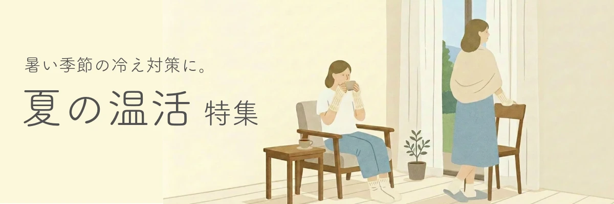 くつろぐ二人の女性のイラスト