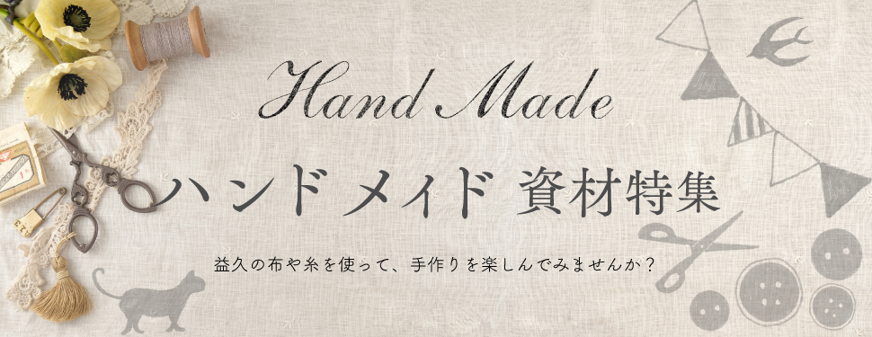 ˥ååȥ  Handmadeý   ŷǺ ŷ ϥɥᥤ