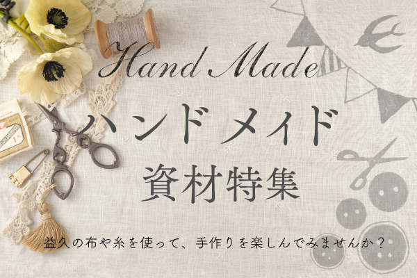 ˥ååȥ  Handmadeý ŷǺ ŷϥɥᥤ