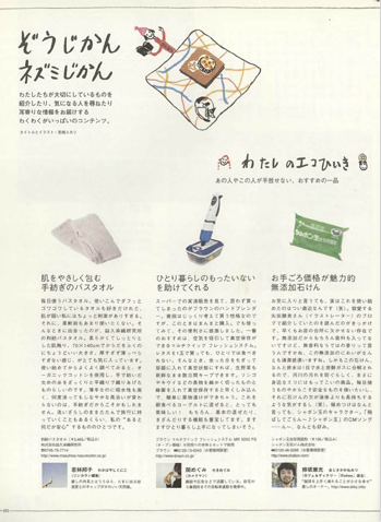 リンカラン 1月号