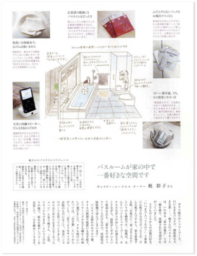 天然生活　2010年12月号