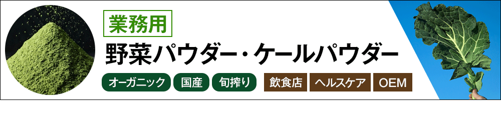 業務用