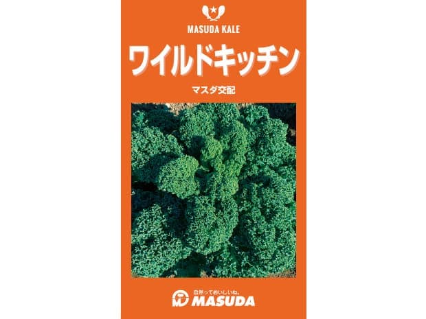 ワイルドキッチン ケール種子